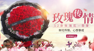 山东青岛市北区合肥路街道四季景园社区鲜花速递